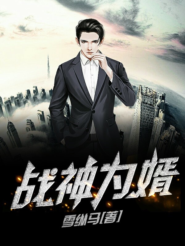 至尊神婿大结局