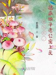重生后,被病秧子老公宠上天免费阅读