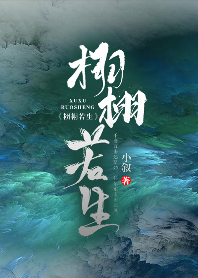 免费栩栩若生