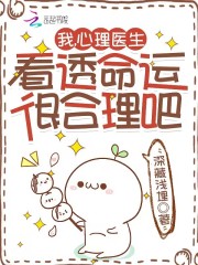你瞒不了我大结局