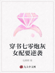 穿书七零炮灰女配要逆袭阅读全集
