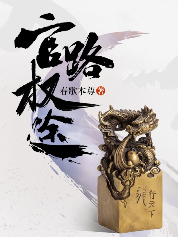 全集阅读无上天途