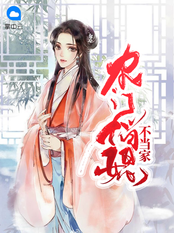 全集阅读农门俏媳不当家