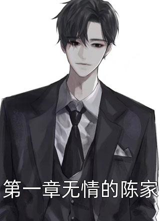 降龙传全文阅读