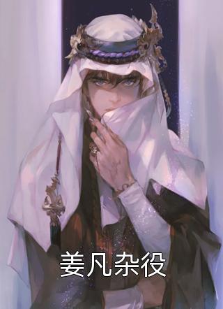 小说青云美人图