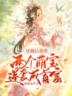 全文章节被人夺走命格怎么办？我直接嘎她