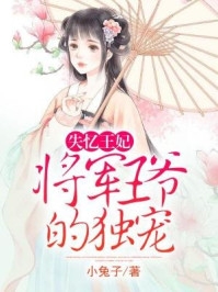 少帅宠妻，娇娇打脸熟能生巧了完整版