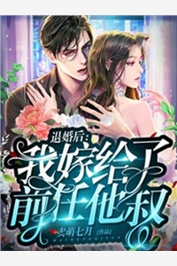 穿越星际时代，她被迫改造反派
