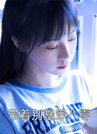 玻璃焰全文版
