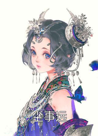 全集小说智者不入爱河