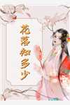 全文阅读重生后娇养王爷，让前夫火葬场