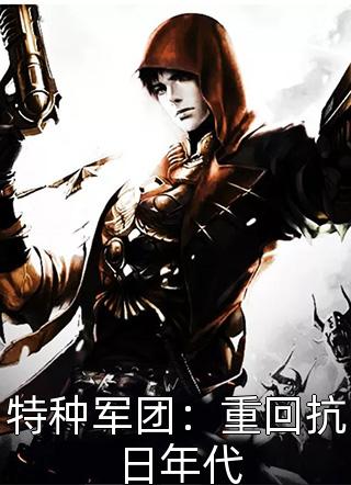 精品惊，我的娘子不是人！