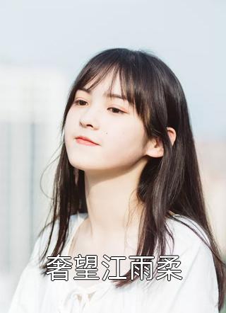 爱火轻吻免费阅读精品