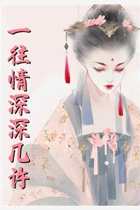 谁说女配没人爱，她就是团宠本宠！全文章节