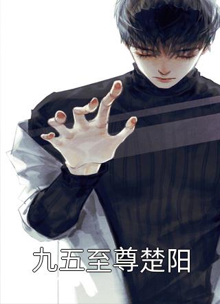 精选小说深情永生小说
