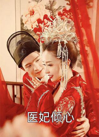 小说全集豪女归来：九零年代小村霸