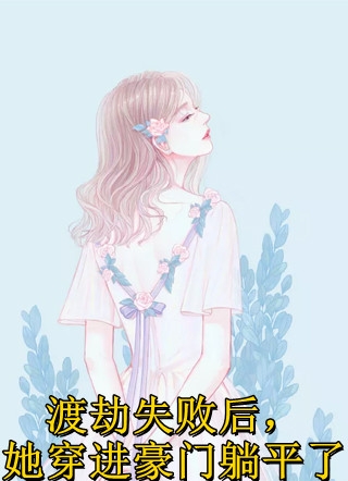 精选小说推荐重生之黄金时代
