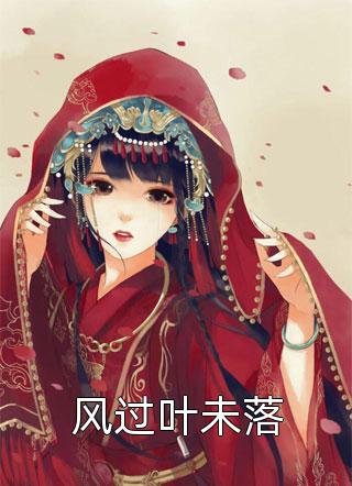 全宗皆疯批，唯有师妹倍受宠畅销书籍