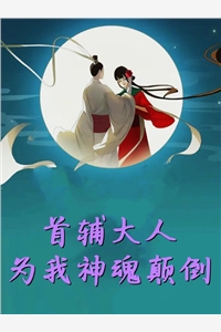 我家二师兄太邪性了全文完结