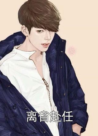 全世界最好的哥哥畅销巨作