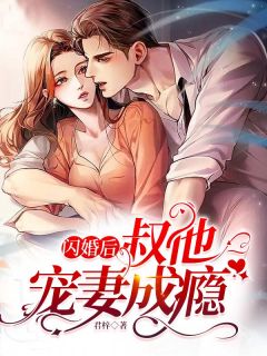 穿成极品亲妈后，她带着崽崽回军院精品文