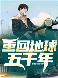 我打造最强反派家族全文完结