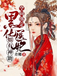 陶梦张居藩文章精选