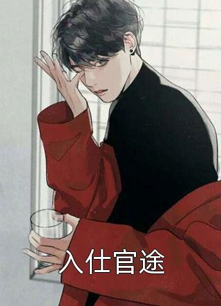 精选篇章阅读我家二师兄太邪性了