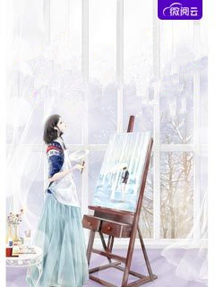 付胭霍铭征畅读佳作