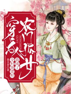 全集小说阅读金殿欢