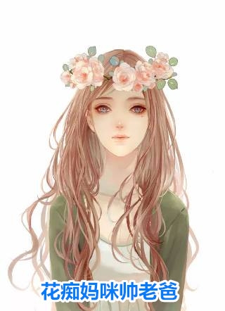 精品小说女配觉醒：她成了第一女首富