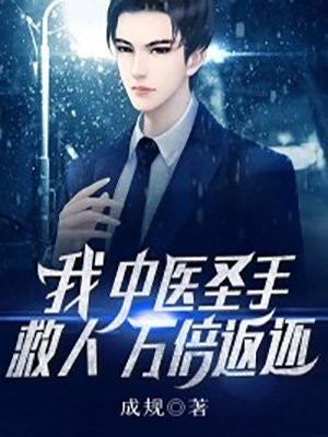 精品全篇玄幻修真：我修炼玄阴夺阳功
