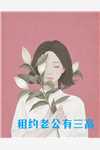 热门小说尊爷怀中的小孩她又撩又野