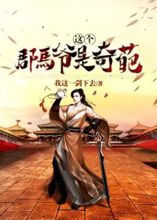 杀戮战场：我能复制对方天赋！全本小说