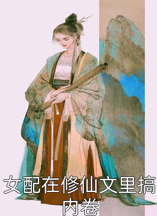 短篇小说开局被境外军阀举报，我转身上战场