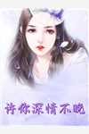 穿成老祖宗后，我直接躺平养老了全集小说