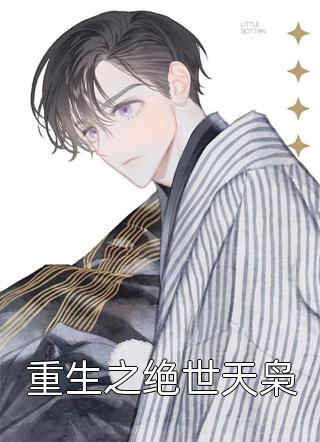 错爱上瘾，冷酷战神日日纠缠优质全文