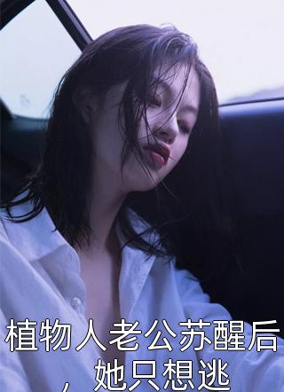娘娘又娇又媚，佛家太子爷沦陷了