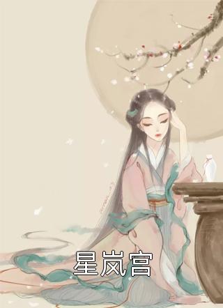 重生后，我养丈夫养侄子长篇小说阅读