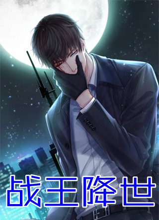 重生一句话，假少爷CPU烧了