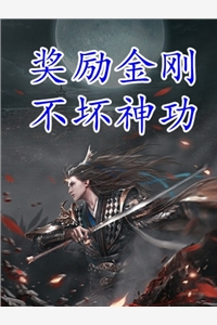 畅销巨作在港综世界和顶级美女谈恋爱