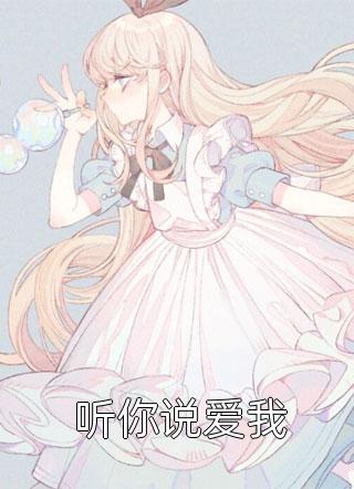 完整篇章逍遥王侯