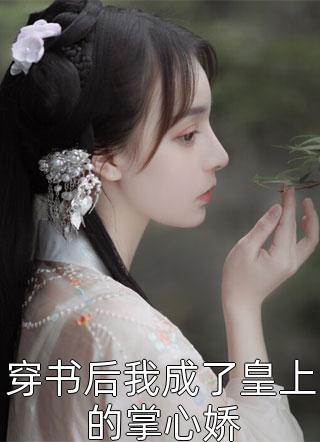 短篇小说阅读重生末世：开局囤粮囤火锅卖别墅