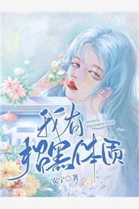 完整作品新婚夜，她想谋杀亲夫