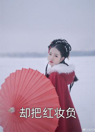 文章全文明撩易躲，暗贱难防