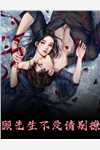 精品篇宋晚星靳泽全文免费阅读结局