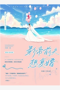 全章节重生：太傅又欲又撩，她在劫难逃