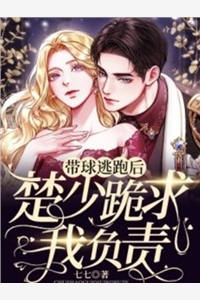 阅读全集规则怪谈：八岁小天师的我被选中