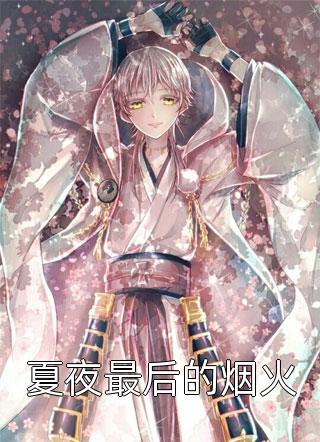 完整作品阅读完美犯罪