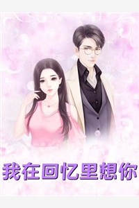 全文姜臻林盛美人难驯
